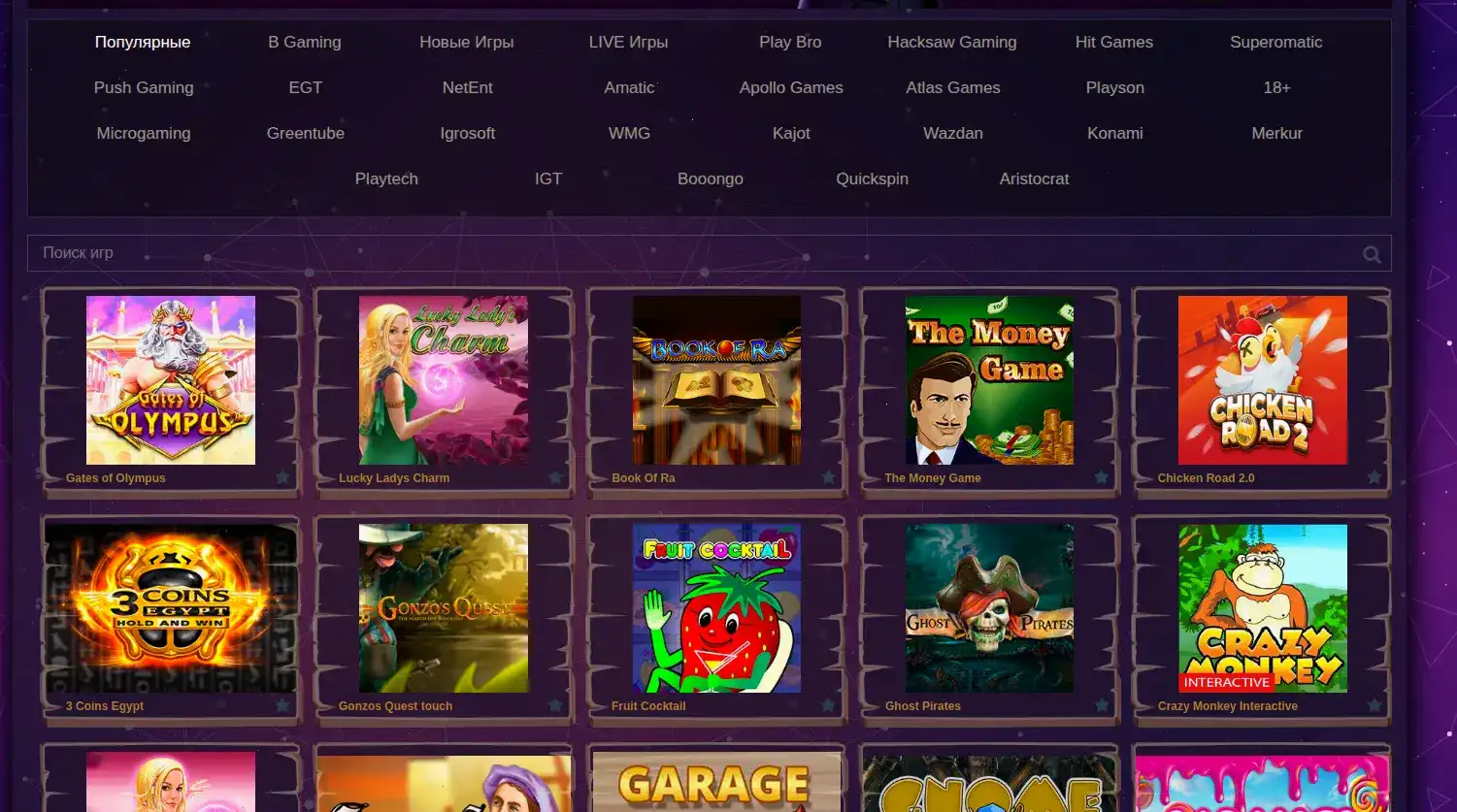 Мобильная версия Трикс казино на смартфоне